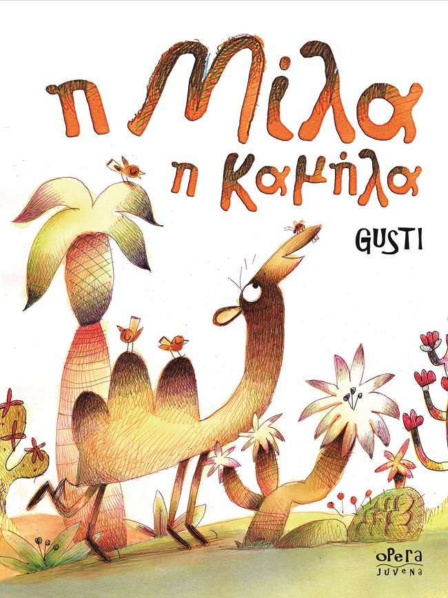 Η Μίλα η καμήλα